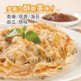 【餡智吉】香酥蔥抓餅口味任選 特價：$165