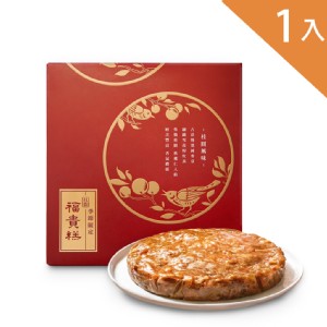 早鳥優惠-春節限定【吉品養生】桂圓福貴糕(1入/組)-附提袋