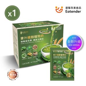 免運!【吉品保健】3盒 青汁纖穀植物奶12包/盒-升級版 30g*12包/盒