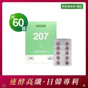 【POWERSO】 207專利蔬果酵素 60錠組合(富含207種消化酵素 成分獨家專利 #京京樂購)