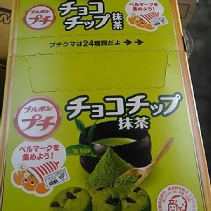 複製1-北日本一口抹茶巧克力餅乾 *5條