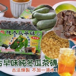 古法煉製海草糖的冬瓜磚 (1包/590g)