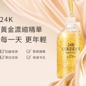 【女人購物節目】優選大推~ 24K金箔精華液30ml