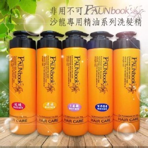 非用不可沙龍專用精油系列洗髮精500ml