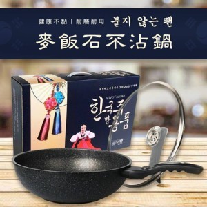 韓式麥飯石不沾炒鍋