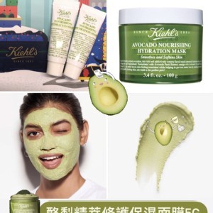 【契爾氏kiehl's】酪梨精萃修護保濕面膜【容量】5g*5