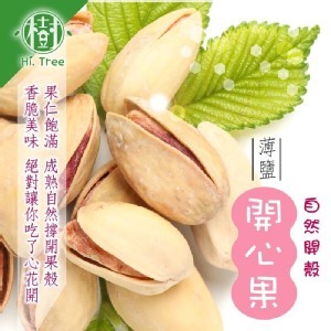 樹家-薄鹽自然開殼開心果300g