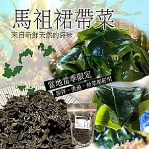 馬祖天然裙帶菜80g