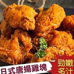 唐揚炸雞塊500g