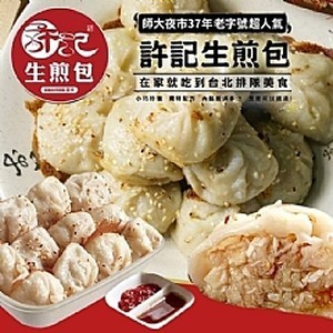 師大許記生煎包380g