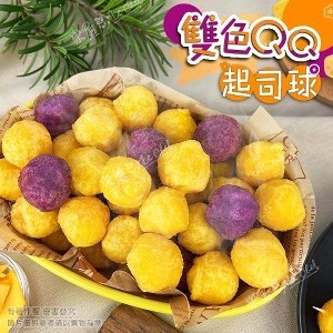 雙色起司地瓜球400 g/包​