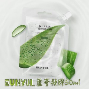 【EUNYUL】97%蘆薈凝膠50ml(隨身包)【一組五包】