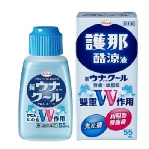 【護那】護那酷涼液55ml