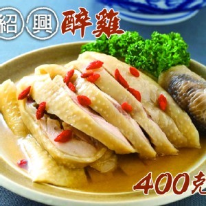 紹興醉雞腿400g/包​