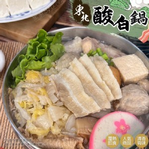 東北酸白菜鍋 900G