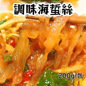 涼拌海蜇絲200G