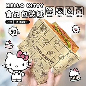 Hello Kitty食品包裝紙(50入)