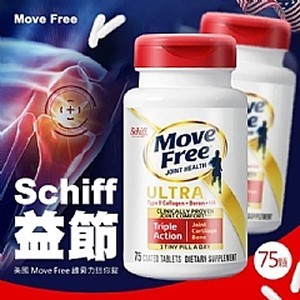 美國原裝Schiff維骨力Move Free ULTRA(含膠原蛋白)加強版