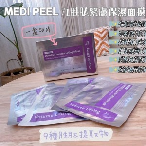 MEDIPEEL九胜肽緊膚保濕面膜50片/盒 (贈送護手霜)