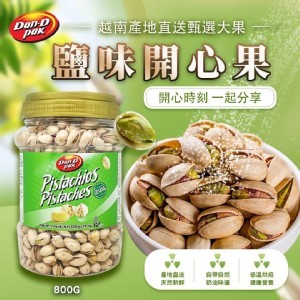 Dan-D Pak鹽味開心果大禮桶800g