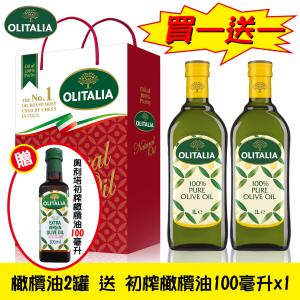 免運!【Olitalia奧利塔】純橄欖油禮盒(1000ML*2罐) 送初榨橄欖油(100ML*1罐) 橄欖禮盒*1+橄欖油100ml*1 (4組8罐，每罐555元)