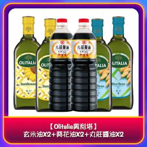 【Olitalia奧利塔】玄米油X2+葵花油X2+丸莊醬油X2/組