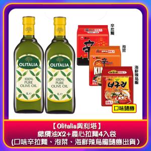 【Olitalia奧利塔 】橄欖油2罐+農心拉麵4入/1袋