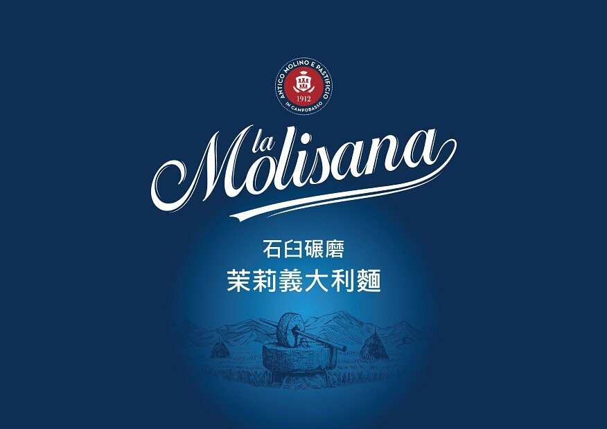 Mölisana，石臼碾磨，茉莉義大利麵。