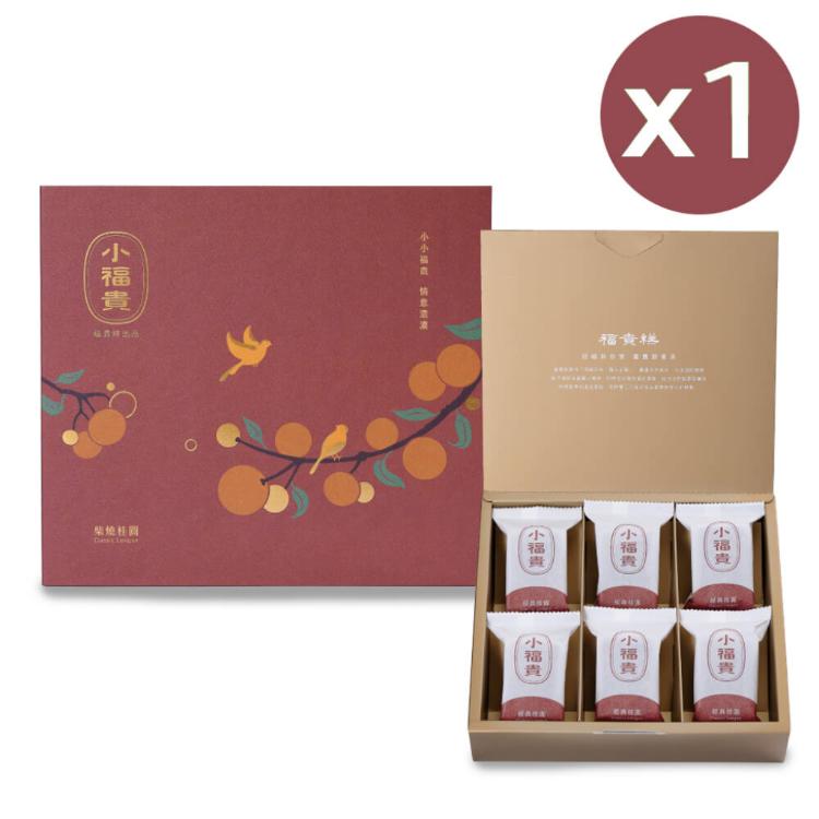 春節限定【吉品養生】柴燒桂圓小福貴糕(1入/組)-附提袋