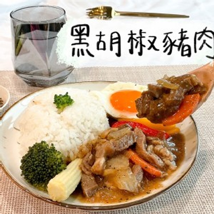 【餐餐】黑胡椒豬肉/韓式泡菜起司豬（調理包任選） 400g/包、350g/包 |