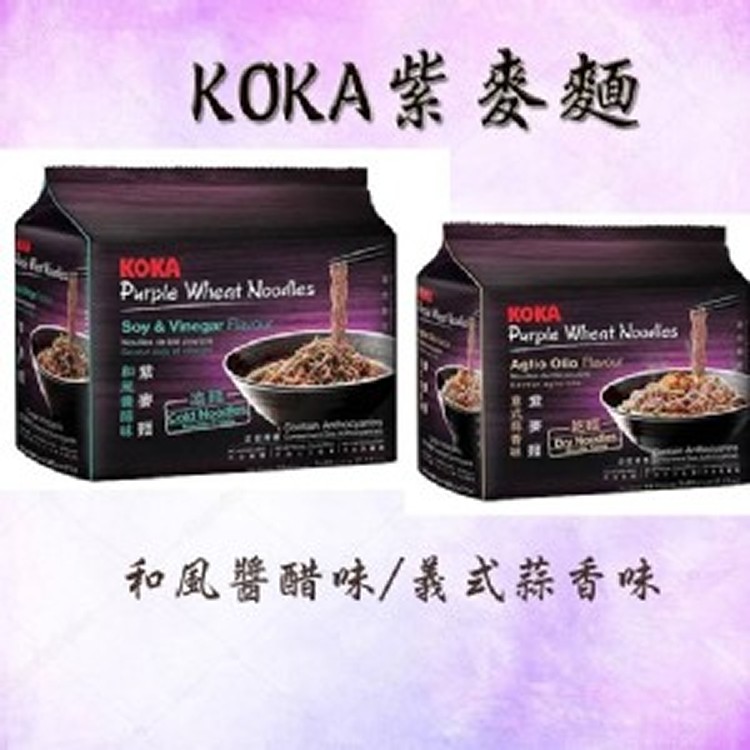 KOKA紫麥麵(60g*5包/袋)