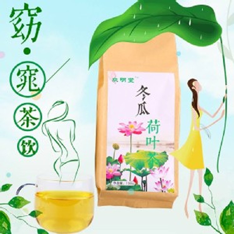 冬瓜荷葉花茶