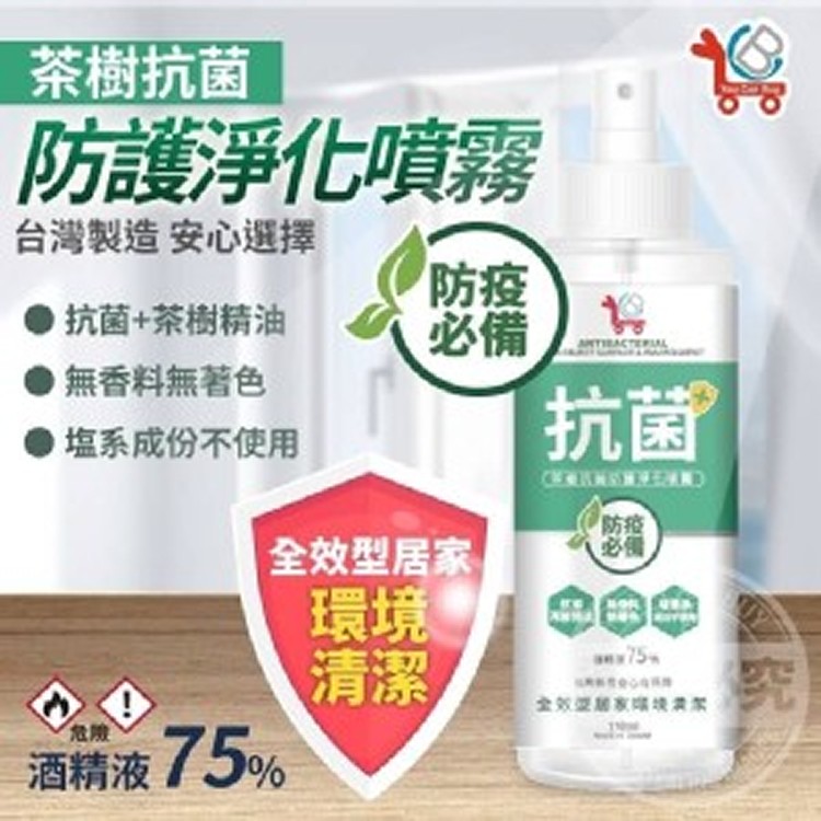 YCB茶樹抗菌防護淨化噴霧110ml