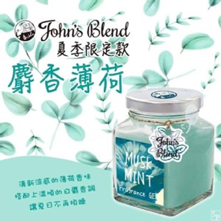 日本 John's Blend 室內居家薄荷麝香香氛膏-135g