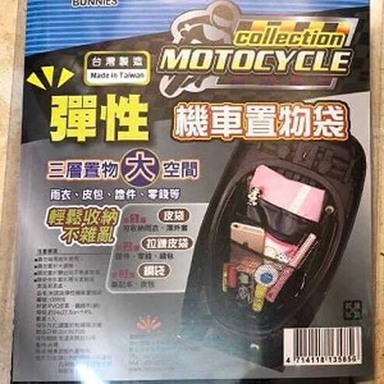 台灣製 車廂置物三層袋(加厚款)