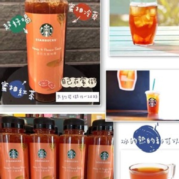 Starbucks星巴克🐝蜜柚醬