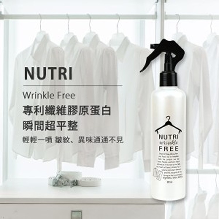 韓國 Nutri 免燙衣物熨燙噴霧