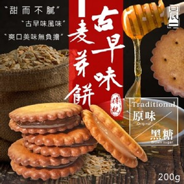 海x撈御用古早味黑糖麥芽餅200G