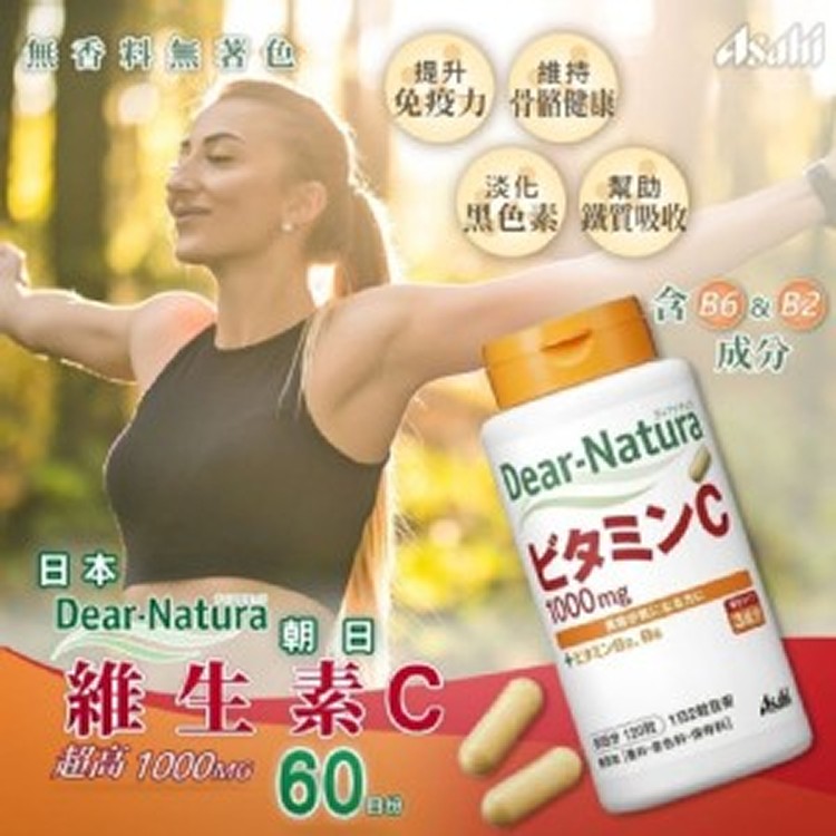 日本 Asahi 朝日Dear-Natura 超高1000MG 維生素C【60日