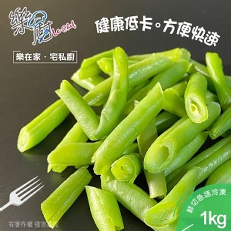 鮮凍四季豆斷1000g/包