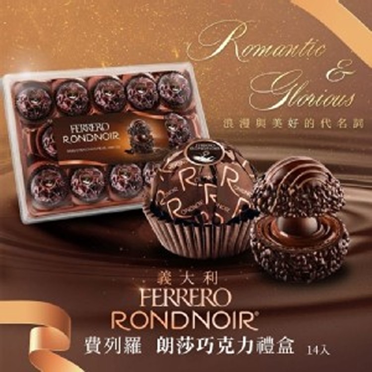 德國 � 冬季限量版 Ferrero 費列羅 �頂級黑金莎禮盒14粒裝