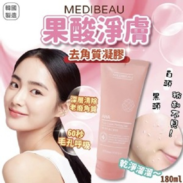 韓國 MEDIBEAU 果酸淨膚去角質凝膠 180ml