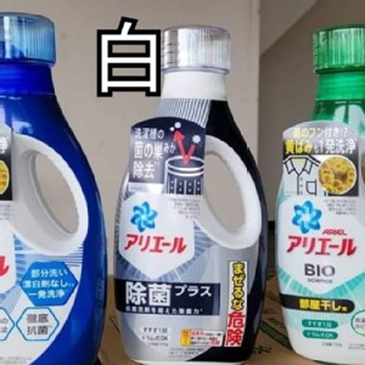 P&G ARIEL新版BIO超濃縮洗衣精