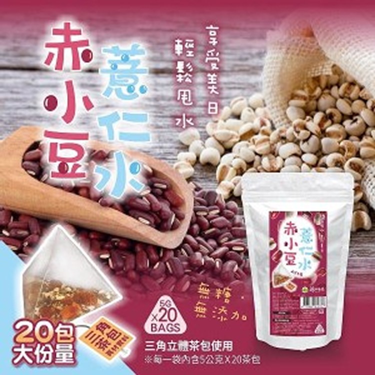 赤小豆薏仁水