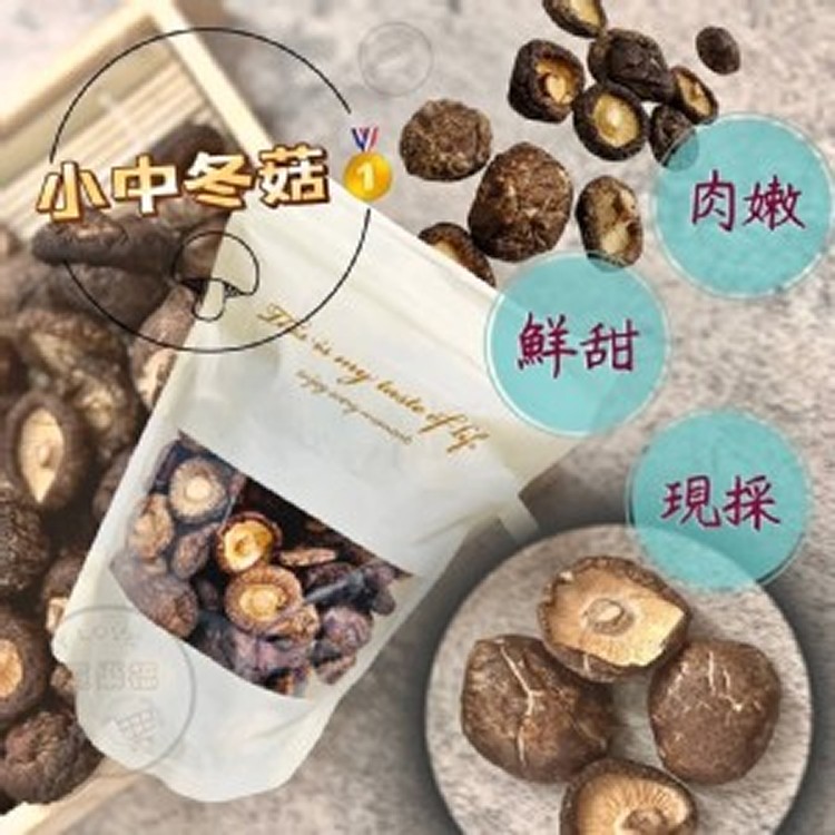 100%台灣黑冬香菇100g