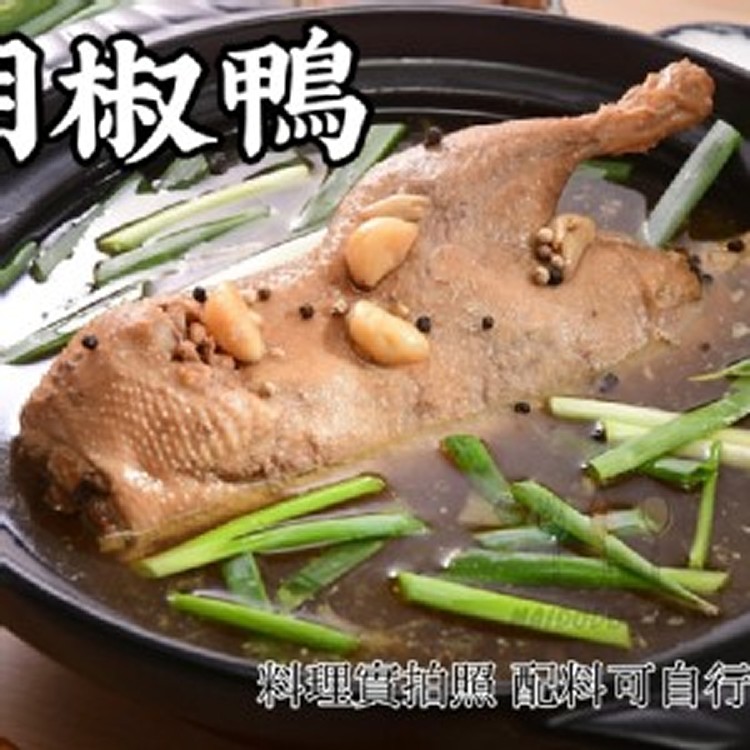 胡椒鴨肉鍋1450g（不含頭尾脖子腳）