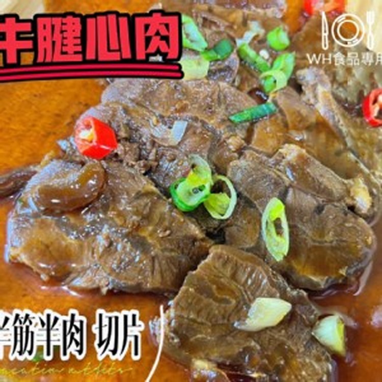 香滷牛腱心（半筋半肉）200g