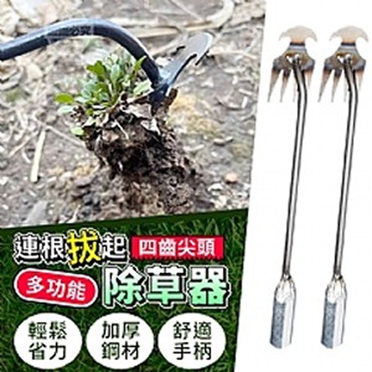 連根拔起四齒尖頭多功能除草器(2入)