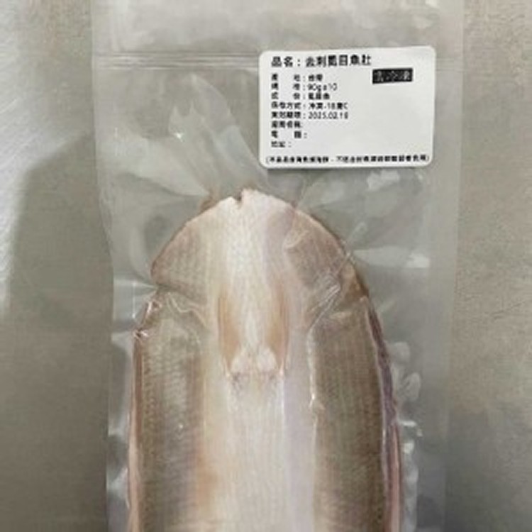 台灣正宗去刺虱目魚肚🐟90g/片