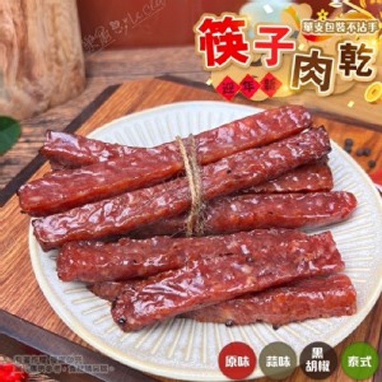 筷子肉乾